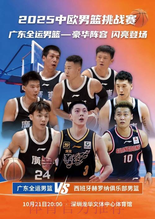 媒体人：广东男篮的硬实力并不弱，至少目前还在四强行列