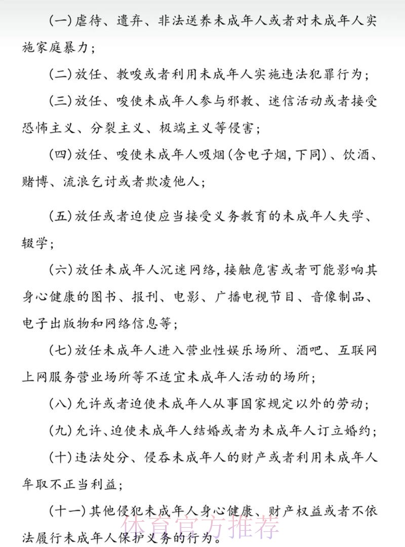 《兴奋剂管制工作中的未成年运动员权益保护工作指南(试行)》出台 《兴奋剂管制工作中的未成年运动员权益保护工作指南(试行)》出台