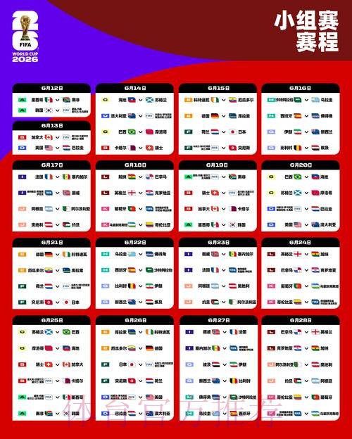 2026世界杯外围平台官方 2026世界杯外围平台官方
