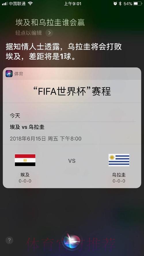 世界杯预测苹果入口地址