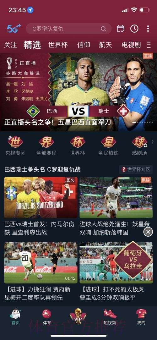世界杯盘口APP下载全站