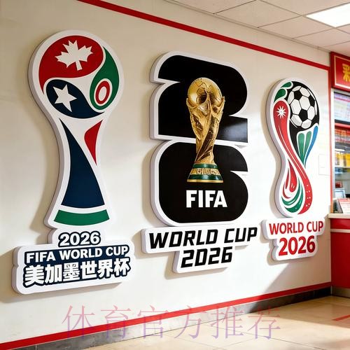 2026世界杯下注实时全站 2026世界杯下注实时全站